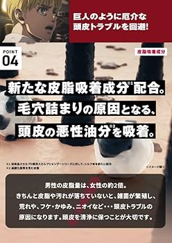 【隊長】3個★アンファー 薬用スカルプDスカルプシャンプー 進撃の巨人 13377-458-